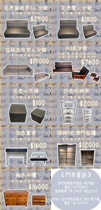 各式家具限時優惠中！歡迎現場參觀選購！0967060888！_圖片(1)