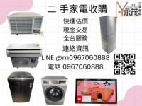 免費估價＋到府收購，輕鬆搞定！0967060888_圖片(1)