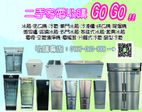 輕鬆變現，不用再煩惱舊家具和家電的處理！0967-060888_圖片(1)