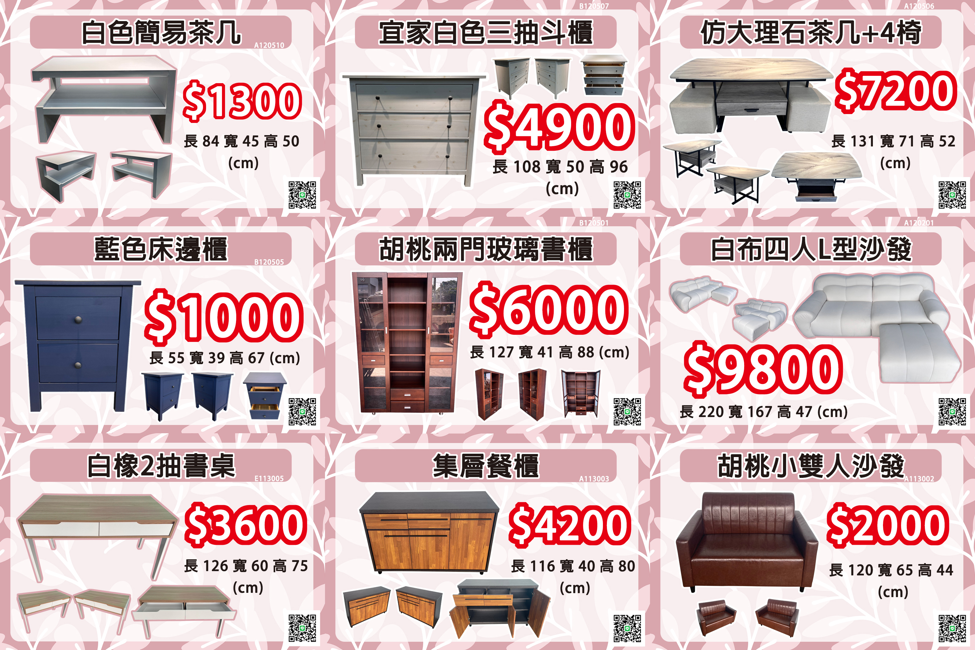 ♥限時優惠要買要快♥0967060888♥ - 20251208141030-174275612.jpg(圖)