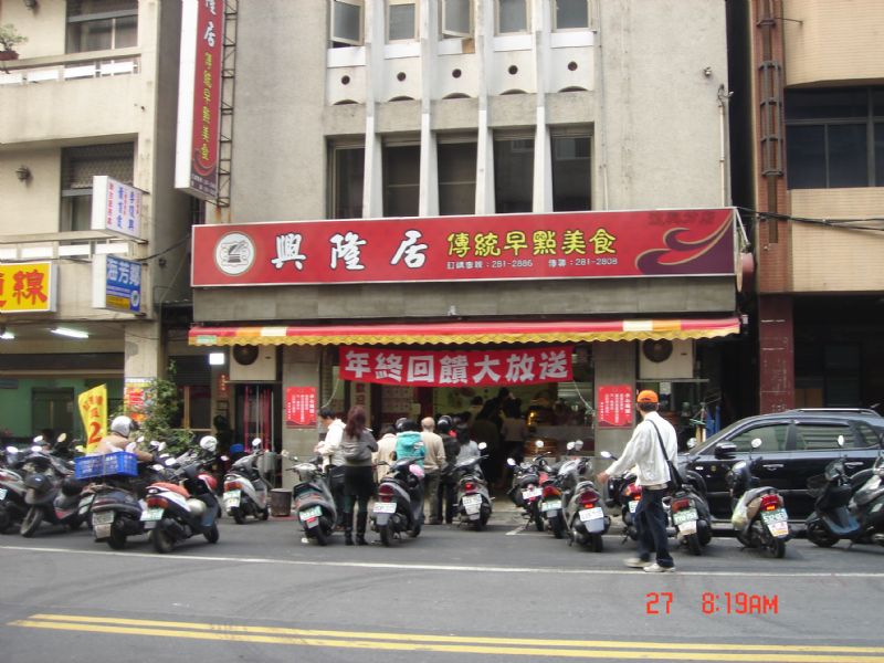 高雄市「中式早餐便利送」 - 20090316213358_211916875.JPG(圖)