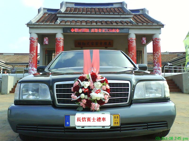 台南【長信專業接送禮車】.結婚禮車..高雄.屏東 專業賓士禮車接送團隊 - 20080529232418_611815828.jpg(圖)