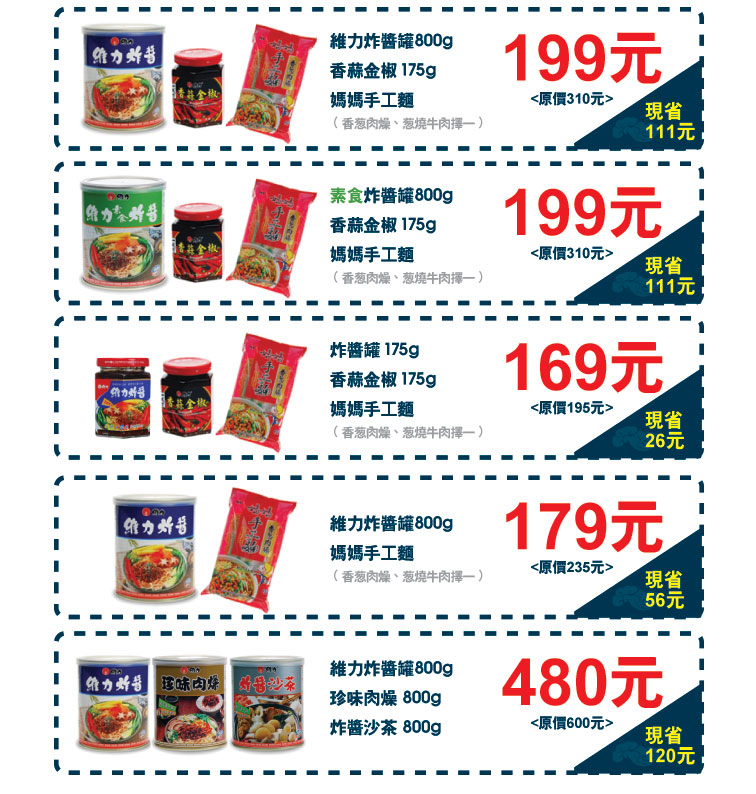 【中秋大團購】會員優惠商品推薦   維力生活館  www.weilih-life.com.tw  - 20090920004631_379137953.jpg(圖)