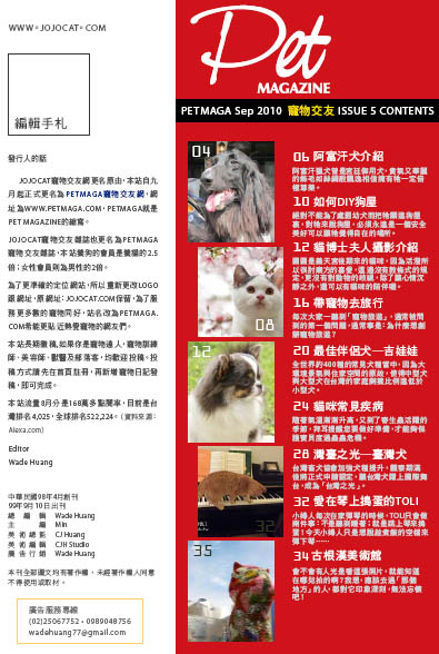 PETMAGA寵物雜誌第5期-宮庭御用阿富汗獵犬  - 20101011095549_763193796.jpg(圖)