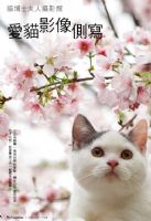 PETMAGA寵物雜誌第5期-宮庭御用阿富汗獵犬 _圖片(4)