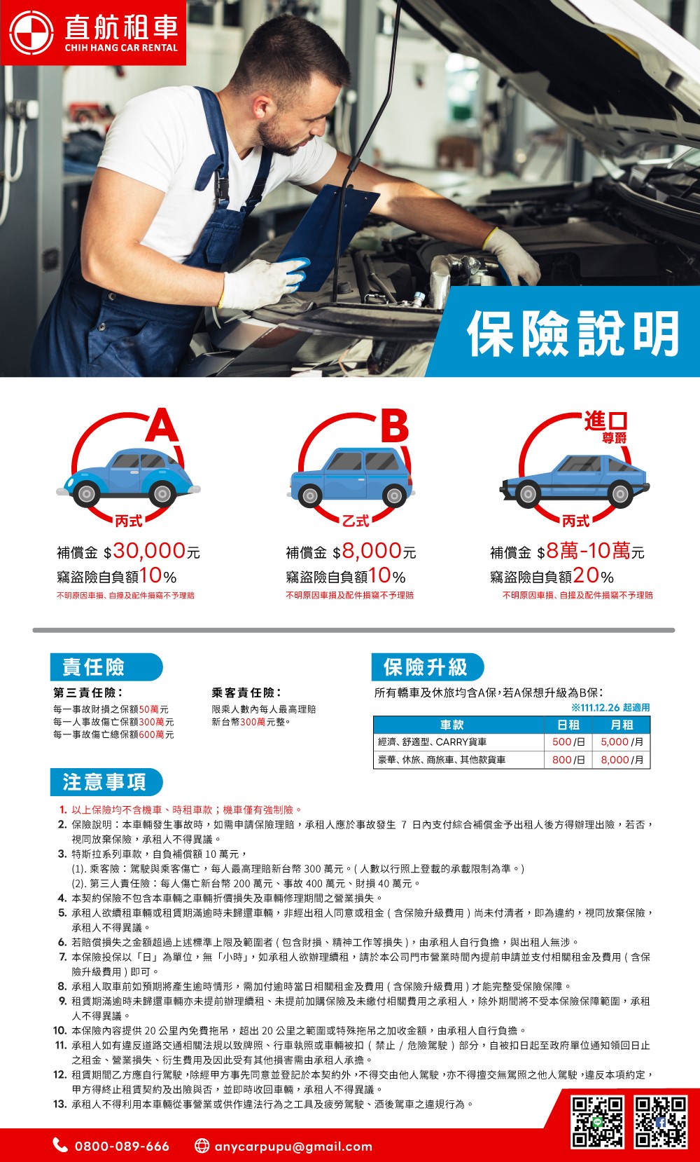 直航租車-台北承德店【金蛇迎福X農曆早鳥】 - 20241207223710-582699677.jpg(圖)