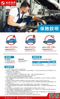 直航租車-台北承德店【金蛇迎福X農曆早鳥】_圖片(2)