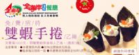 【全海岸活蝦餐廳-高雄店】點滿三斤蝦送石頭燜蝦乙份_圖片(3)