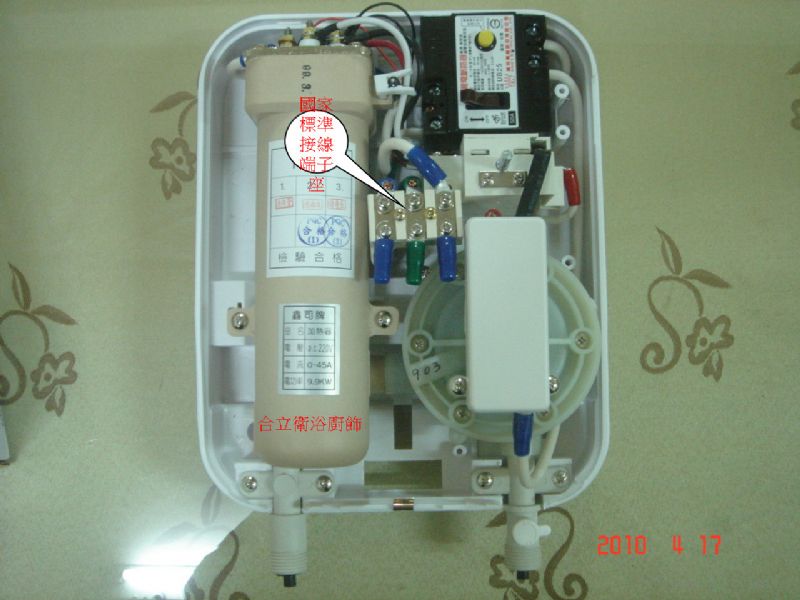 鑫司牌即熱式電熱水器 - 20090724004744_31526263.JPG(圖)