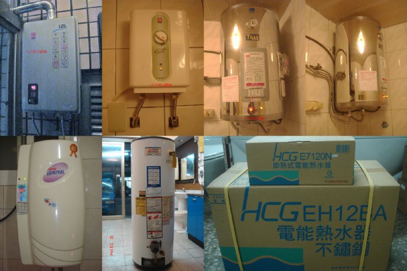  和成牌HCG電光牌TENCO... 電熱水器 熱水器 專業維修 修理安裝 - 20091014043555-883654361.jpg(圖)