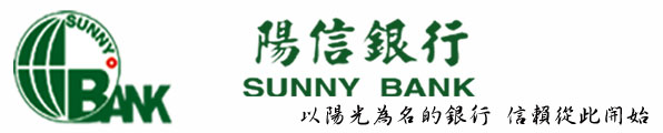 陽信銀行3.66%起信用貸款、2.82%起房屋貸款 - 20080930095916_740504657.jpg(圖)