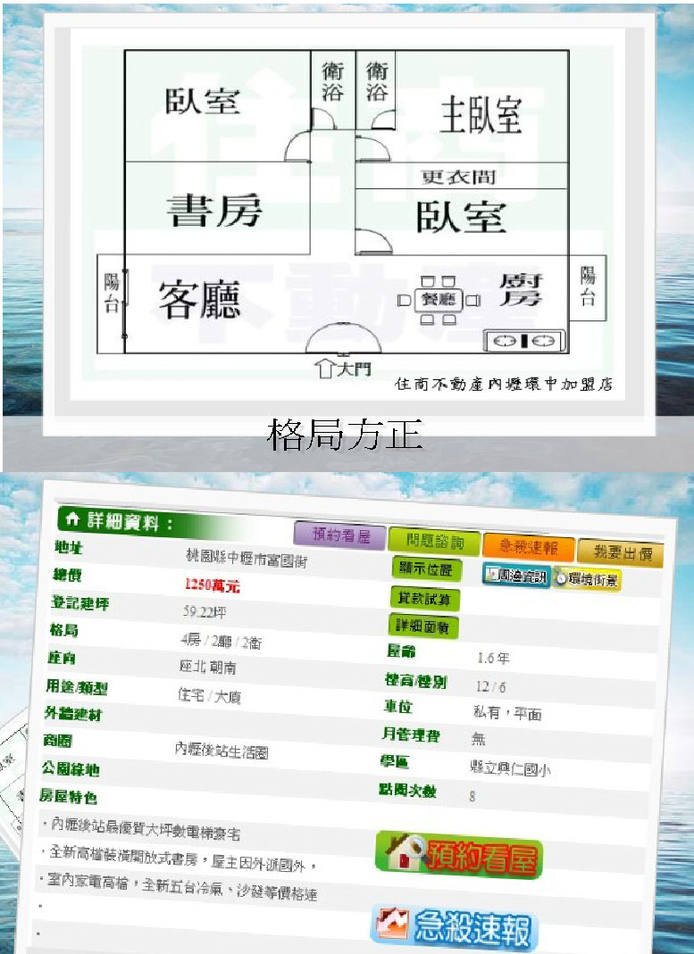 內壢電梯維多利亞美4房豪宅 降價了1250萬→1180萬 - 20110522210214_70815921.JPG(圖)