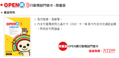 ╭。☆║酒店CALL客 靶機 八大 小三║☆。╮易付卡 預付卡 遠傳 台灣大哥大 中華電信 亞太 威寶『免雙證☆已開卡外勞卡』都有喔!【貨到付款→全省快送】  - 20080902170152-502364312.gif(圖)