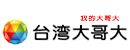 ╭。☆║酒店CALL客 靶機 八大 小三║☆。╮易付卡 預付卡 遠傳 台灣大哥大 中華電信 亞太 威寶『免雙證☆已開卡外勞卡』都有喔!【貨到付款→全省快送】_圖片(4)