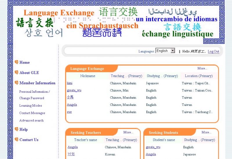 Global Language Exchange (GLE) Language Learning Site - 20080831174150_176455756.jpg(圖)