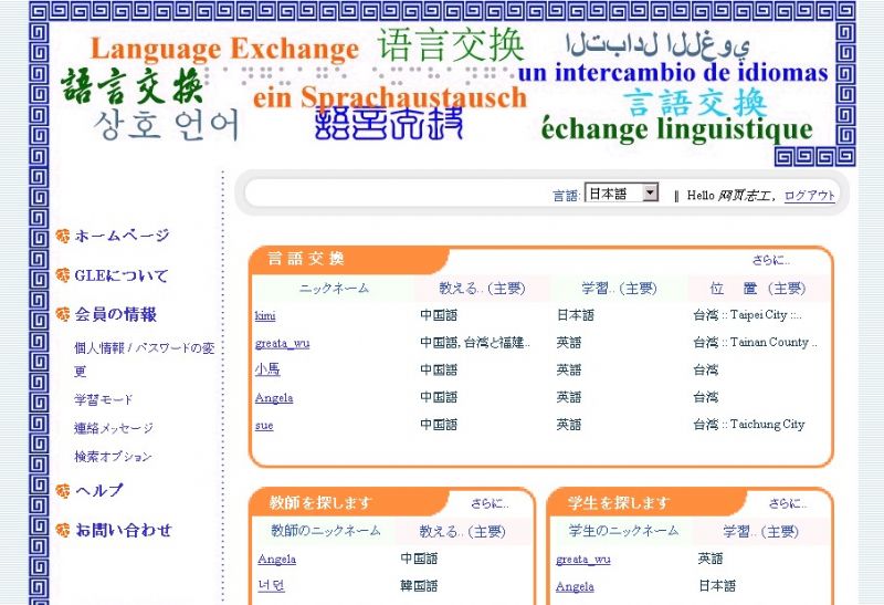 全世界言語の学習ウェブサイト (GLE) - 言語学習のウェブサイト - 20080831190158_699659250.jpg(圖)