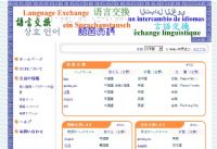 全世界言語の学習ウェブサイト (GLE) - 言語学習のウェブサイト_圖片(1)