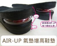 AIR UP 隱形氣墊增高鞋墊 (男款/女款) 增高5公分 (康熙來了 ，郭彥甫 的最愛)_圖片(1)