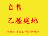 ☆自售☆龍潭中豐路建地☆2000坪☆每坪5萬多☆土地方正^^地點優!! ☆誠售☆_圖片(1)