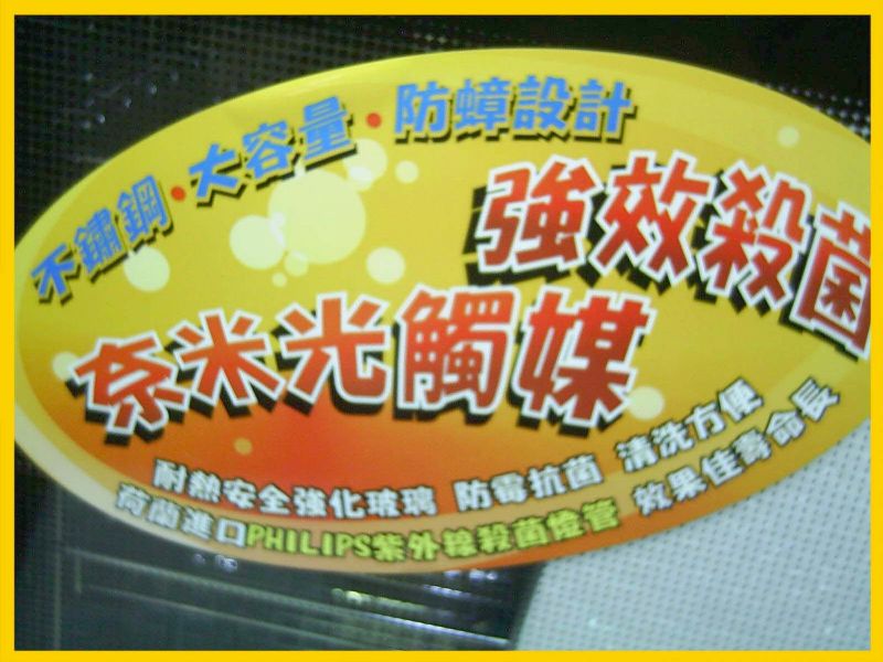 歌林烘碗機TK-395 SV 乳白色 (W)˙不鏽鋼˙大容量˙防蟑設計!! 全新 - 20081017214309_251561375.jpg(圖)