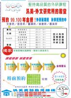 台中汎美外文研究所翻譯組／英語教學組／應用組／語言組／文學組　暑期新班開課啦！_圖片(1)