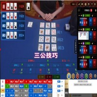 揭示三公遊戲策略：如何運用概率和心理戰術來提高勝算_圖片(1)