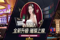 線上百家樂推薦2025:wm完美真人，ds真人，sa沙龍真人，免費試玩體驗!_圖片(4)