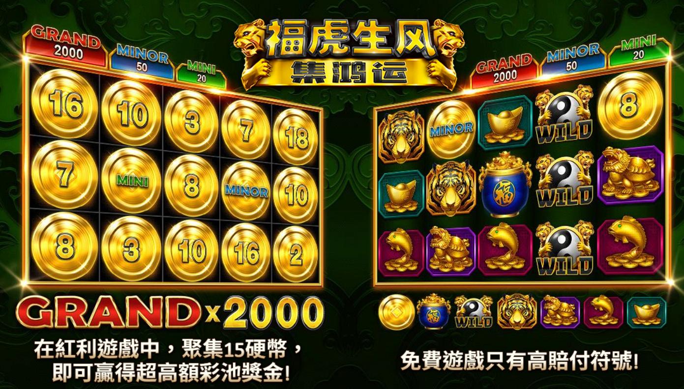 【2025】BNG電子老虎機總覽：最新爆款、高返還率老虎機玩法攻略！ - 20170523132313-430352700.jpg(圖)