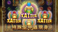 【ATG電子】戰神賽特2 震撼登場！「覺醒之力」全面爆發，挑戰傳說最高倍率!_圖片(4)