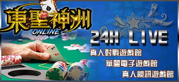 數百款各式博奕遊戲任你選、熱門電子遊戲Slots，多款風格任你挑，高額連線彩金等你拿! - 20190201141044-736960044.jpg(圖)