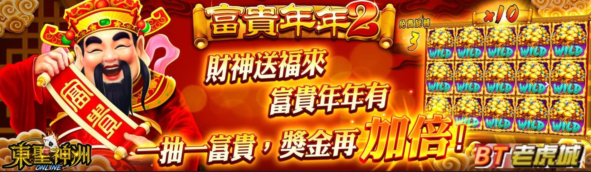 【老虎機遊戲推薦】超過2000款以上不同風格電子遊戲 以及眾多博奕遊戲等你來挑戰! - 20240509113436-226022148.jpg(圖)