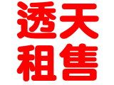 台中市東區4樓8房透天出租出售(租1.3萬售598萬)_圖片(2)