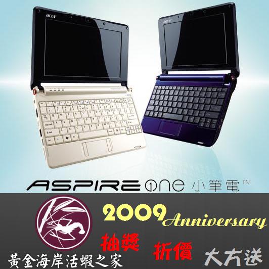 ►吃蝦送42吋液晶電視，還有3600折價券大方送喔~   - 20081212133131_629106296.JPG(圖)