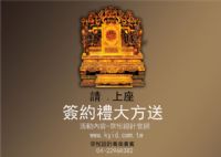 京悅室內設計貴賓之友-簽約禮大方送_圖片(1)