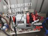 中古9成新二手水電工具車牙機機柵欄機車牌辨識剝線機等工具買賣租借_圖片(3)