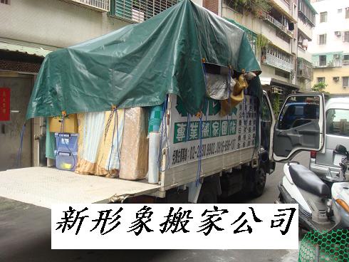 搬家公司推薦,搬家公司全省8折,搬家公司新形象搬家,搬家公司優惠,台北搬家公司,板橋搬家公司,永和搬家公司,台北搬家公司推薦 - 20120228203200_434396421.JPG(圖)