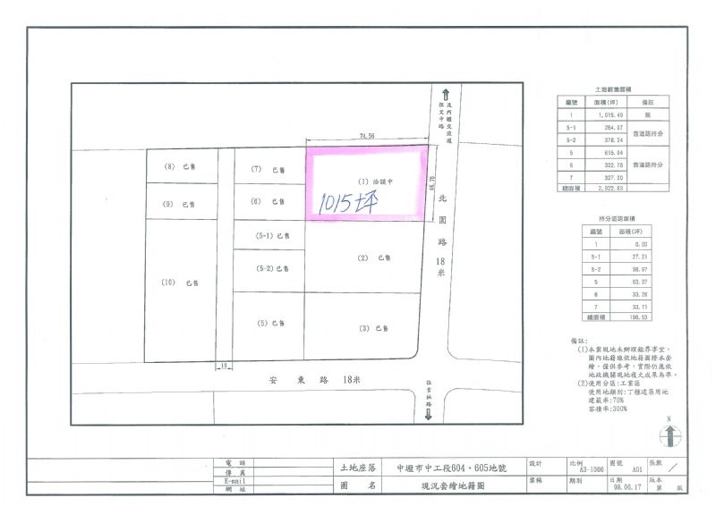 售中壢工業區1015坪中壢工業地18米路(北園路)面寬46.79米,深度74.56米 - 20090714135839_551407000.jpg(圖)