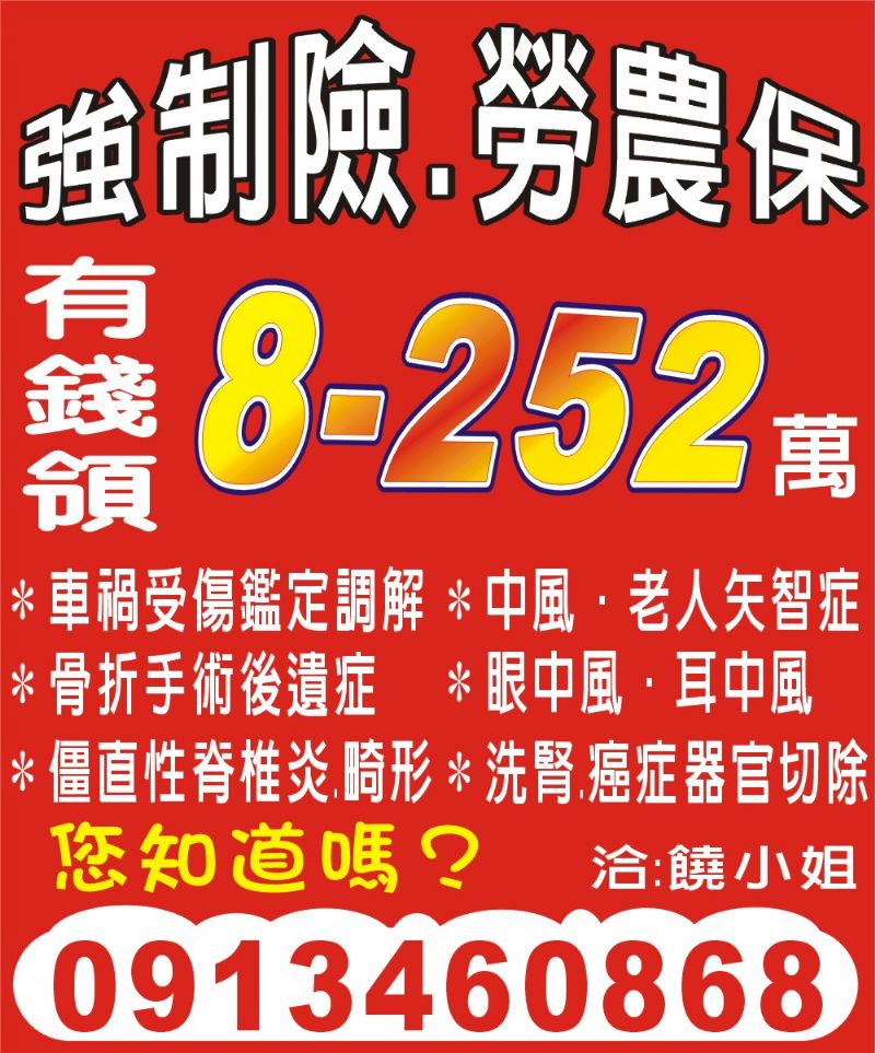 車禍鑑定.車禍調解.如何爭取最高保險理賠 - 20120326065556_718251091.jpg(圖)