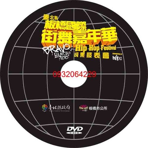 壓片工廠、DVD、CD、VCD，專業壓片轉檔印刷，少量燒錄，包裝及錄音，錄影製作  - 20101121173905_333713296.jpg(圖)