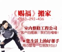 ★喜遷您家★免費估價★預送紙箱★0983-292-436★歡迎預約!_圖片(3)