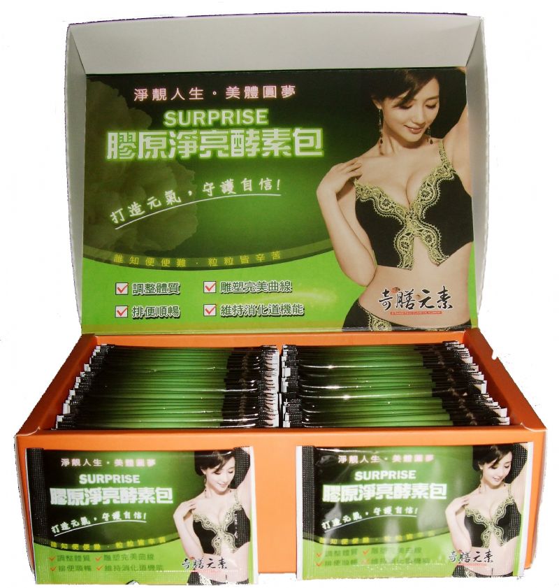 奇膳元素Suprse 膠原淨亮酵素包SOD~守護自信!完美淨亮人生! 免費索取試用包! 便便專線:0800-885859 - 20120913174432_529713921.jpg(圖)