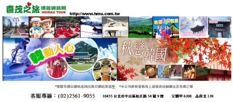 【 浪漫生活 ＞ 外出旅遊 】韓國旅遊指南~【滑雪預購省1000．限收訂前10名】  - 20091223123247_543551125.jpg(圖)