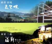 2009台中旅展-超優惠住宿券買3送1 _圖片(1)