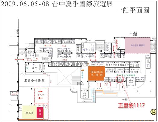 2009台中旅展-超優惠住宿券買3送1  - 20090603170134_20584234.JPG(圖)