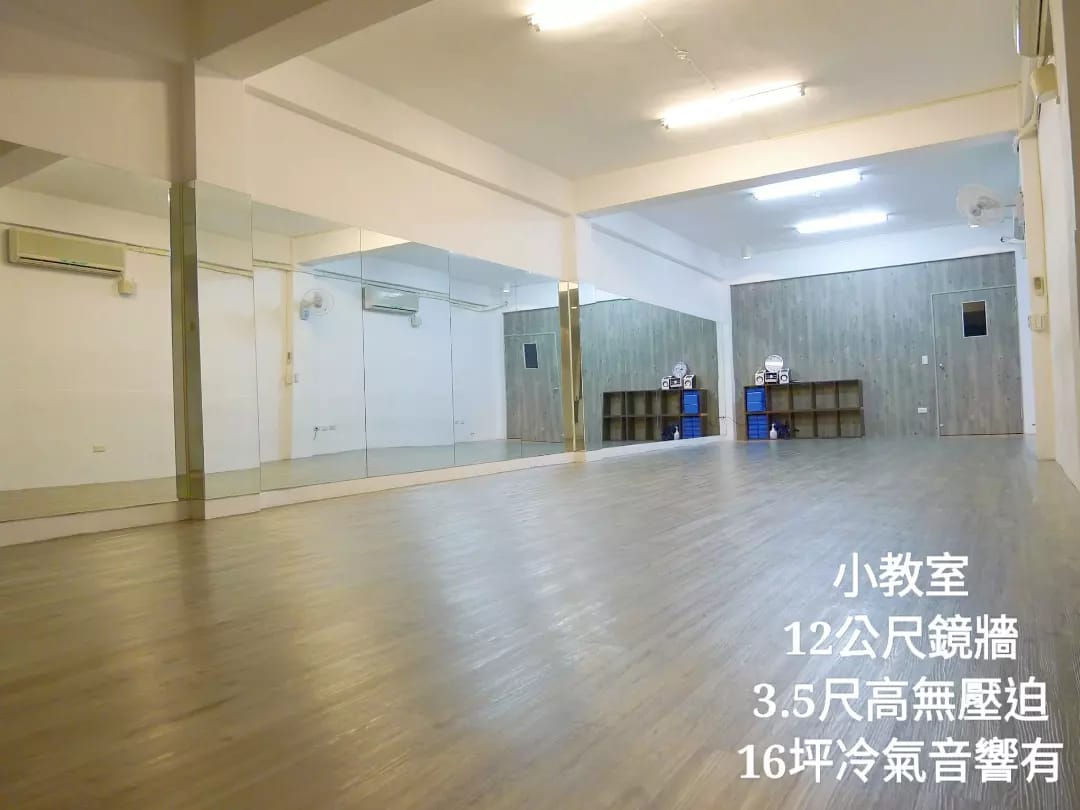 台中市優質舞蹈教室場地租借，歡迎借場地，上課、練舞均可，包教室小教室特價中350元!!(長期優惠) - 20090312105133-688321868.jpg(圖)