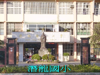 龍潭潛龍國小旁優質建地 -百年大鎮、麥當勞旁  - 20090317125715_267029218.jpg(圖)