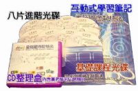 市價幾萬元的圖像快速記憶法課程-現在只要1600元!!_圖片(1)