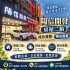 新竹縣市-陽信開發｜房屋二胎・持分貸款・持分買賣_圖