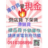 鈺盛切貨0910308896庫存收購，服飾切貨買賣_圖片(3)