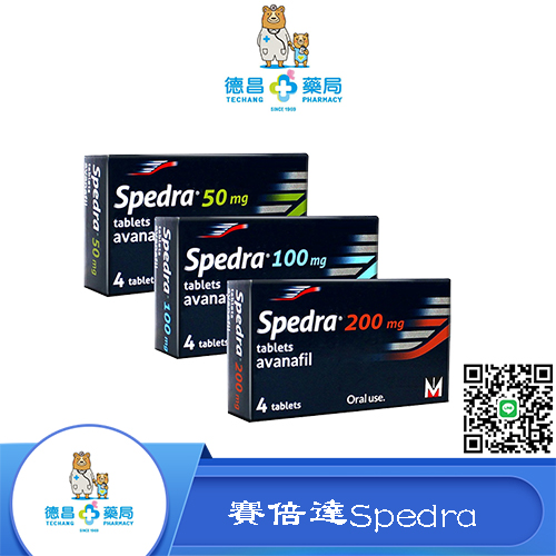  賽倍達Spedra|2022年最新出品|阿伐那非學名藥|德昌藥局| - 20240505135146-888723520.jpg(圖)